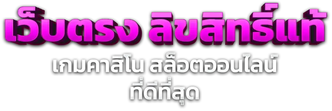 สล็อตเว็บตรงแตกง่าย PG JILI Joker LGA1234